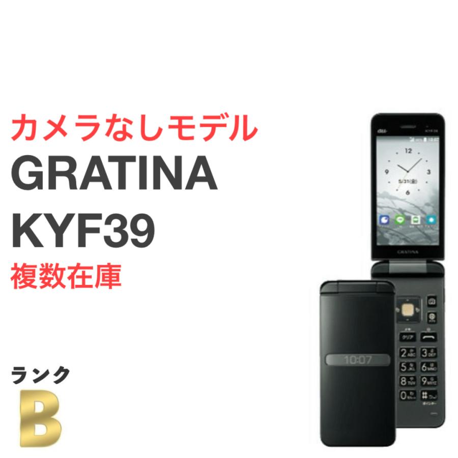 KYOCERA 液晶美品 カメラレス GRATINA KYF39 墨 ブラック au SIM KYOCERA 液晶美品 カメラレス GRATINA KYF39 墨 ブラック au SIM