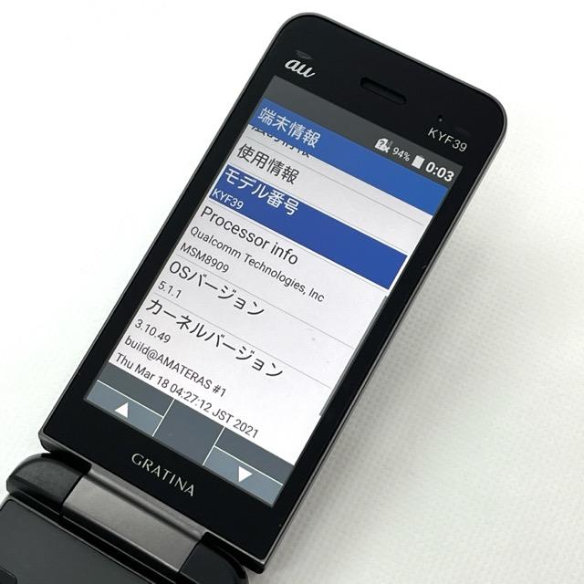 KYOCERA 良品 GRATINA KYF39 墨 ブラック au SIMロック解除済み KYOCERA 良品 GRATINA KYF39 墨 ブラック au SIMロック解除済み