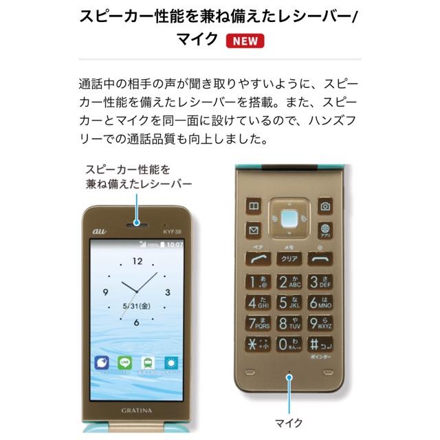 KYOCERA 良品 GRATINA KYF39 墨 ブラック au SIMロック解除済み KYOCERA 良品 GRATINA KYF39 墨 ブラック au SIMロック解除済み