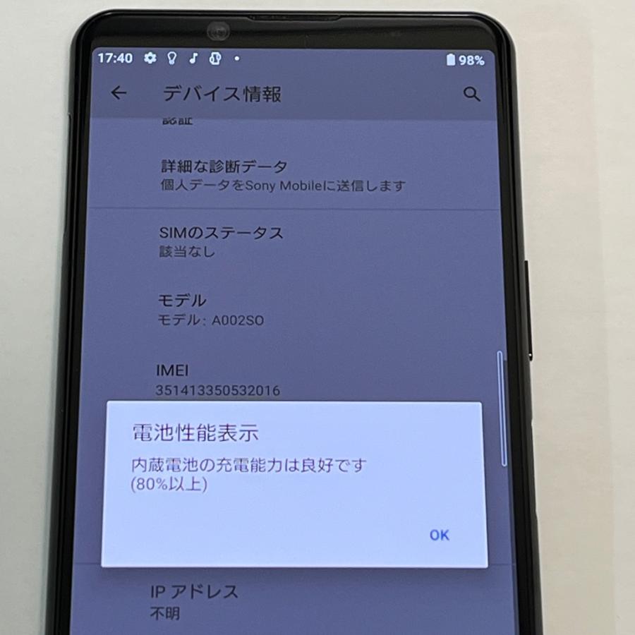 Xperia 5 II 美品 A002SO ブラック ソフトバンク 128GB/8GB SONY Xperia 5 II 美品 A002SO ブラック ソフトバンク 128GB/8GB SONY