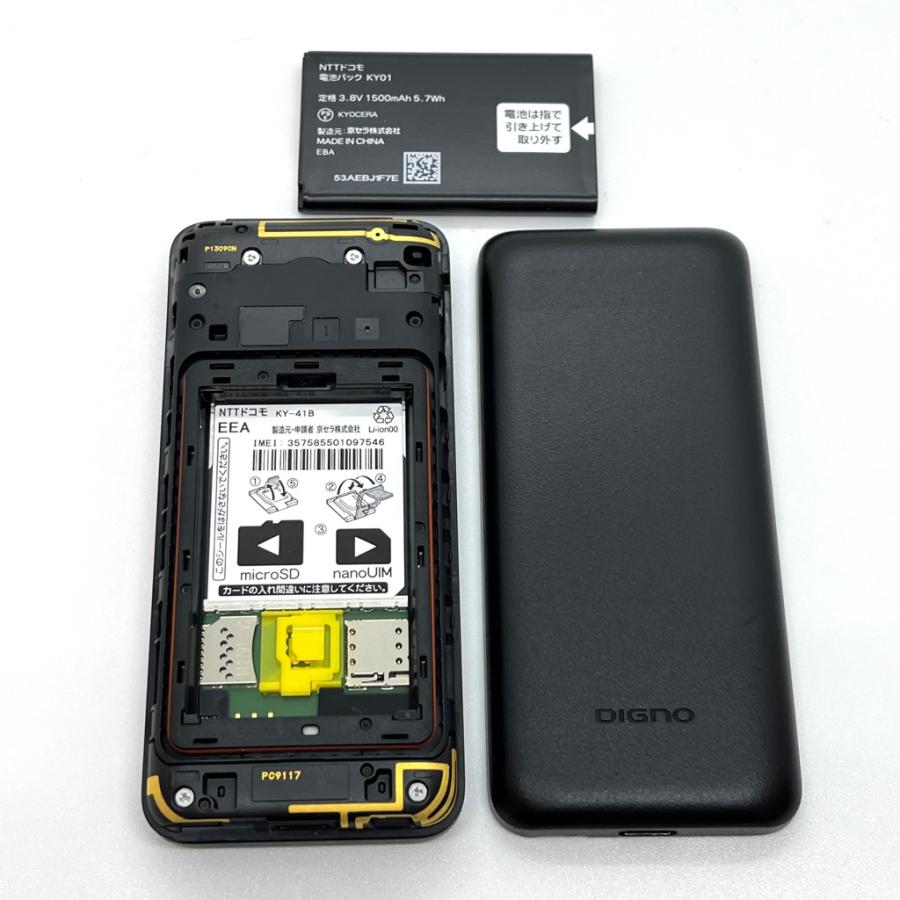 DIGNO 液晶美品 DIGNOケータイ ベーシック KY-41B ドコモ SIMロック