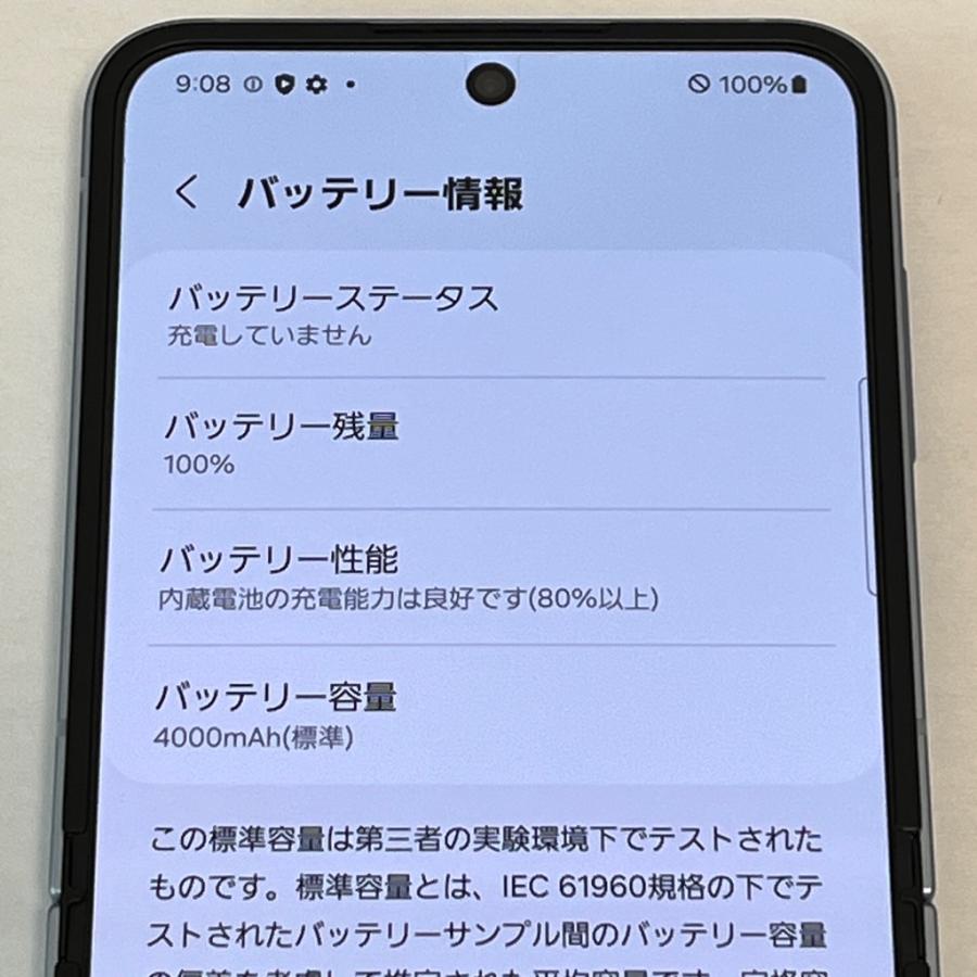 Galaxy Z 新品同様 SIMフリー Flip6 SC-54E docomo [ブルー] 256GB