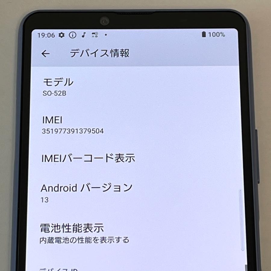 Xperia 【新品同様】 10 III SO-52B [ブルー] docomo SIMフリー 128GB