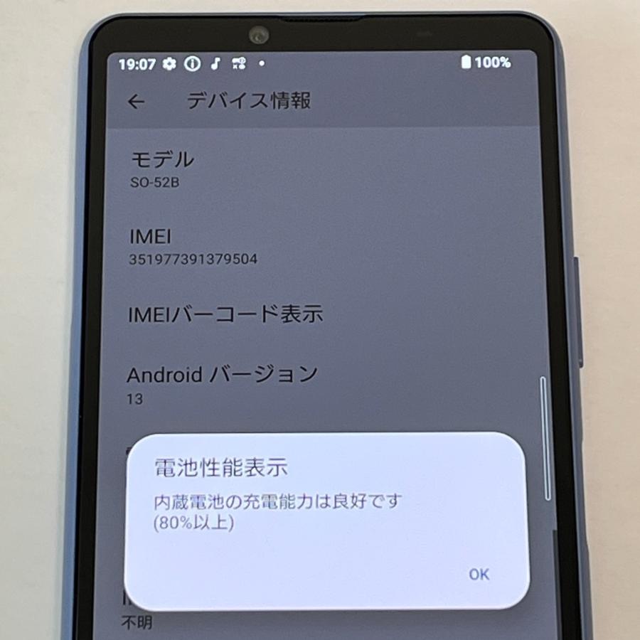 Xperia 【新品同様】 10 III SO-52B [ブルー] docomo SIMフリー 128GB