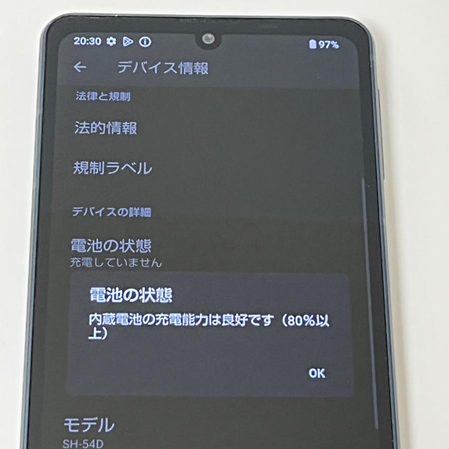 美品 SIMフリー sh-54d 判定なし 送料無料 AQUOS sense SIMフリー sense8 SH-54D docomo [ブルー] 128GB