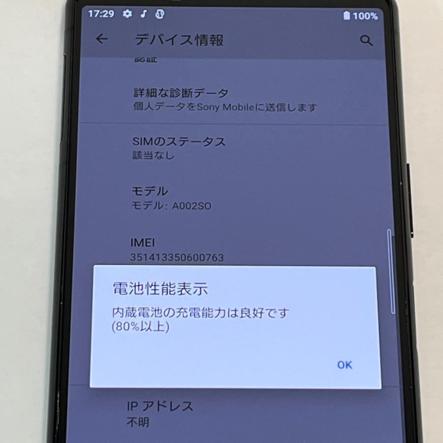 サマーセール♡Xperia5 Ⅱ A002SO ブラック 128GB 10010004549046095114_1.jpg
