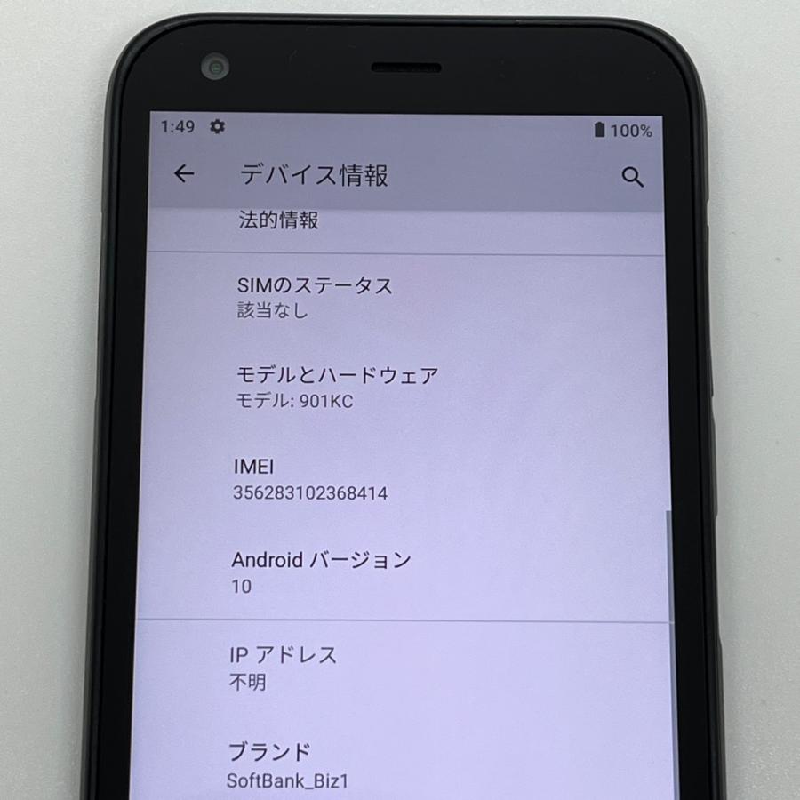 DIGNO 【新品同様】 BX 901KC ブラック ソフトバンク SIMロック解除済