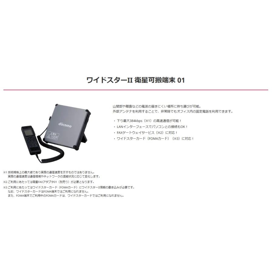 三菱電機（MITSUBISHI ELECTRIC） ジャンク docomo ドコモ
