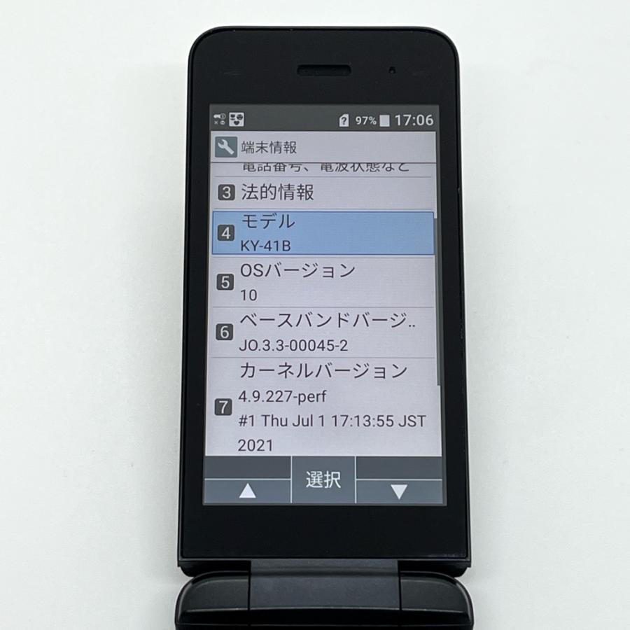DIGNO 【良品】DIGNOケータイ ベーシック KY-41B ドコモ SIMロック解除