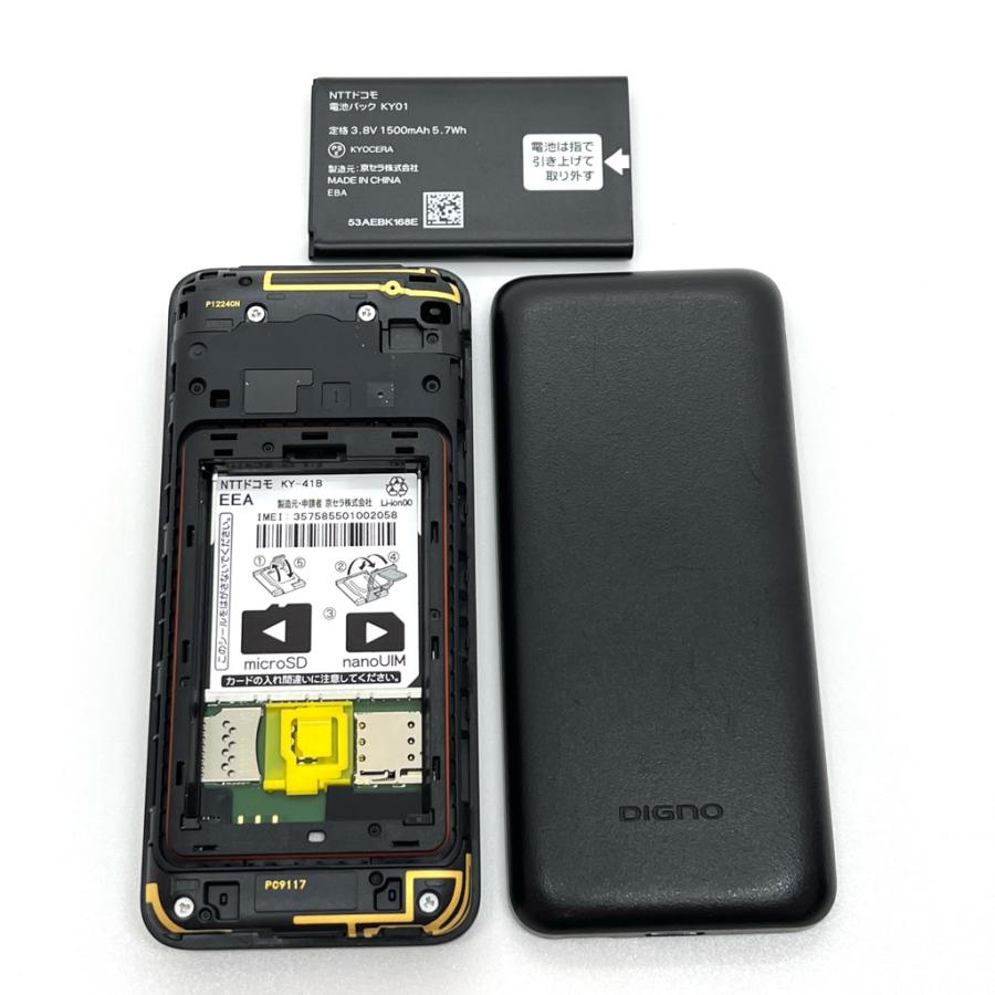【SIMロック解除済 】DIGNO ケータイ ベーシック KY-41B　4G DIGNO 【良品】DIGNOケータイ ベーシック KY-41B ドコモ SIMロック解除