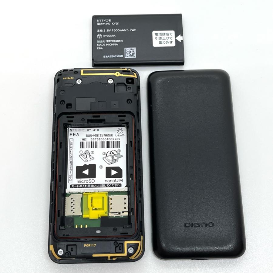 DIGNO 【良品】DIGNOケータイ ベーシック KY-41B ドコモ SIMロック解除