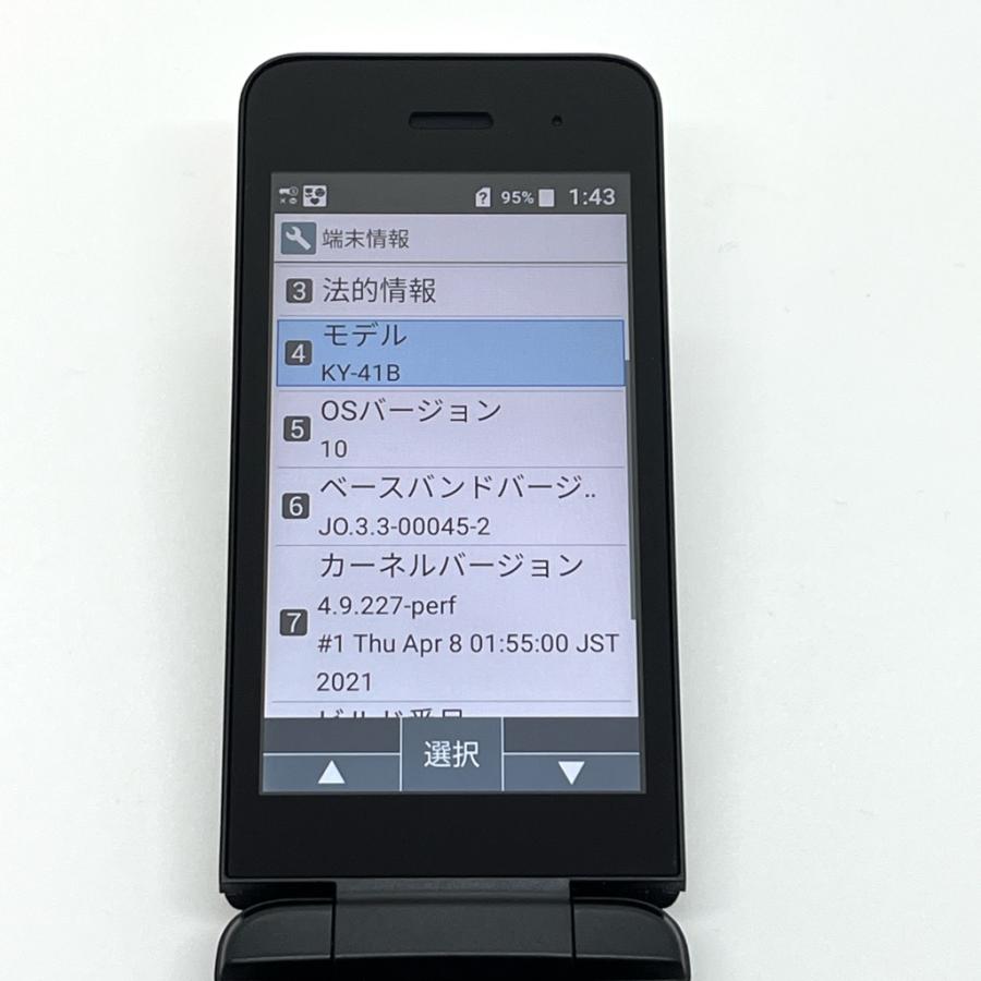 DIGNO 【液晶美品】DIGNOケータイ ベーシック KY-41B ドコモ SIMロック