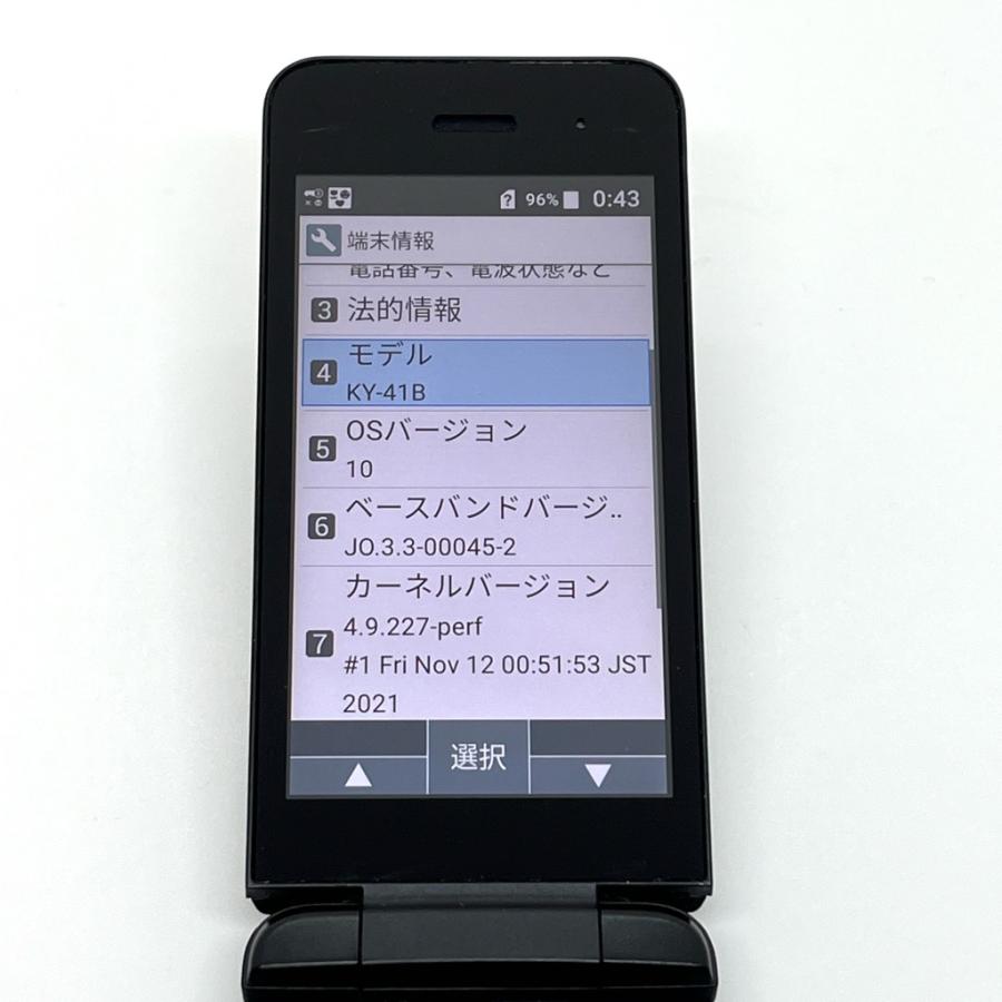 DIGNO 【良品】DIGNOケータイ ベーシック KY-41B ドコモ SIMロック解除