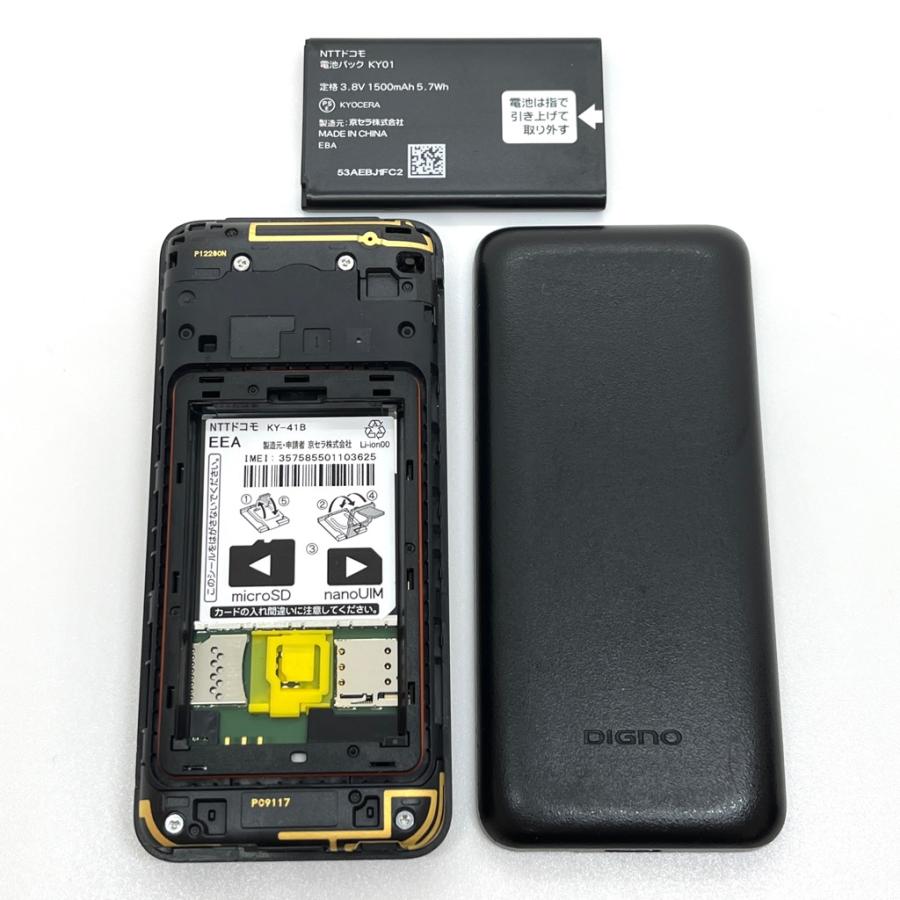 DIGNO 【良品】DIGNOケータイ ベーシック KY-41B ドコモ SIMロック解除
