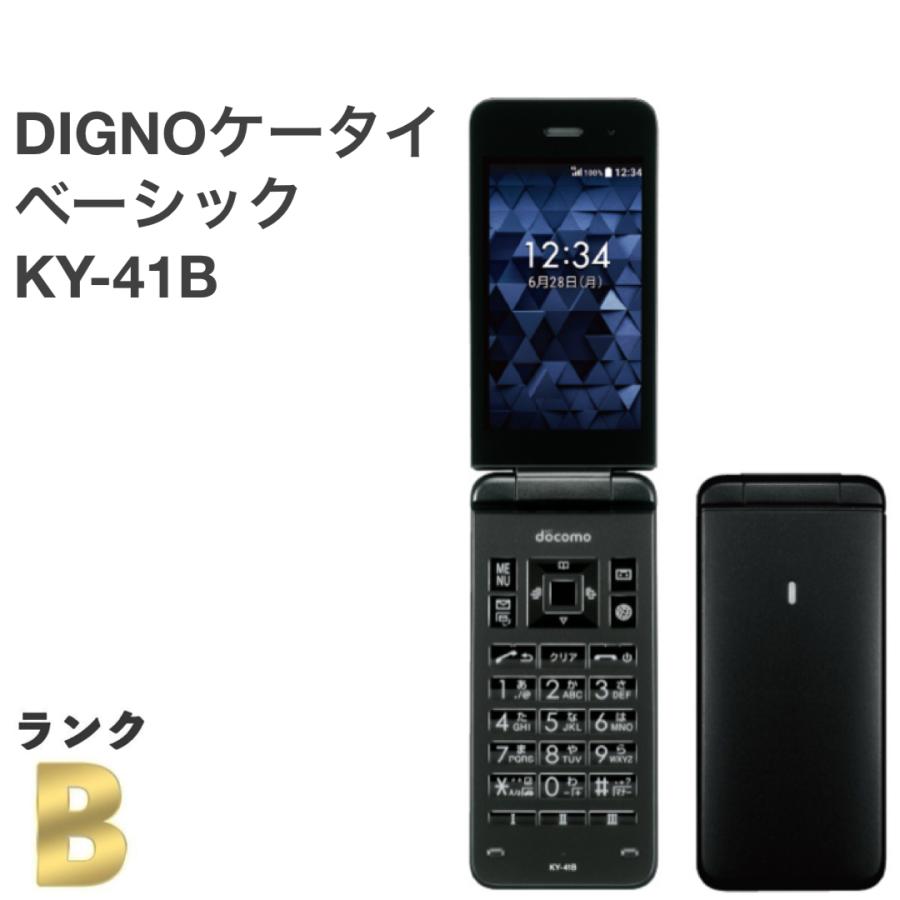 DIGNO 【良品】DIGNOケータイ ベーシック KY-41B ドコモ SIMロック解除