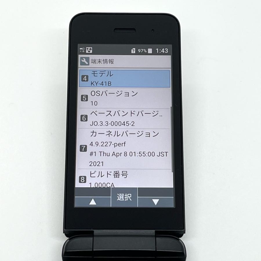 DIGNO 【良品】DIGNOケータイ ベーシック KY-41B ドコモ SIMロック解除
