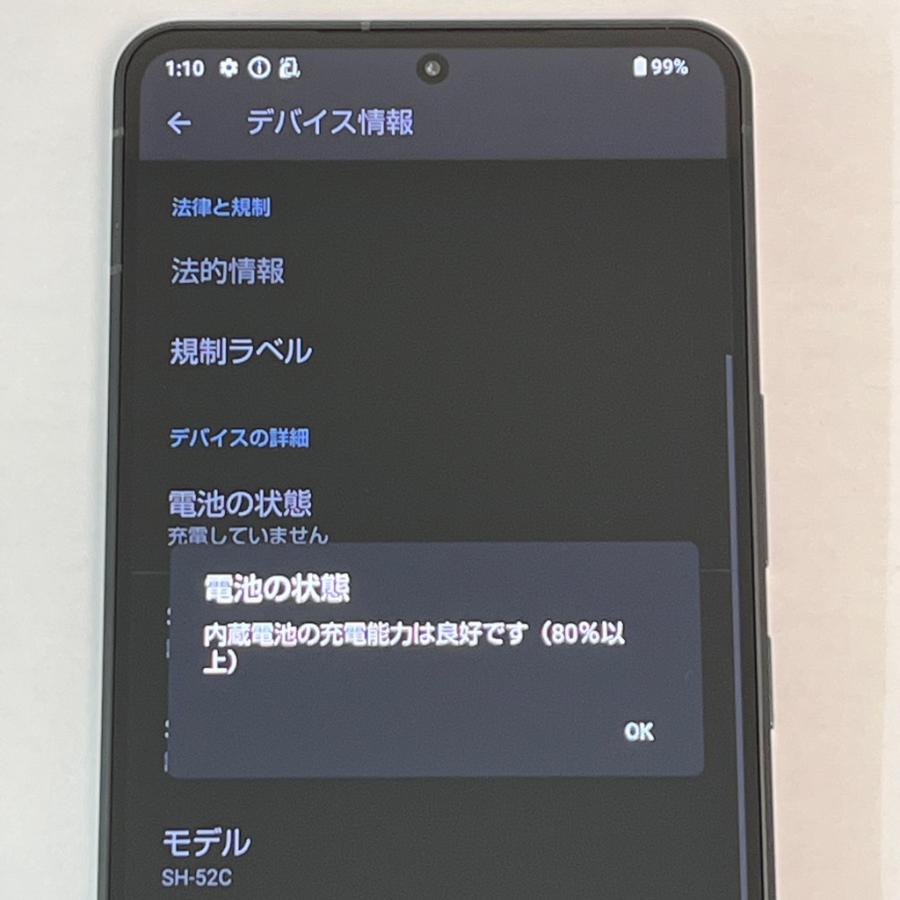 AQUOS R 【美品】SIMフリー R7 SH-52C docomo [ブラック] 256GB / 12GB