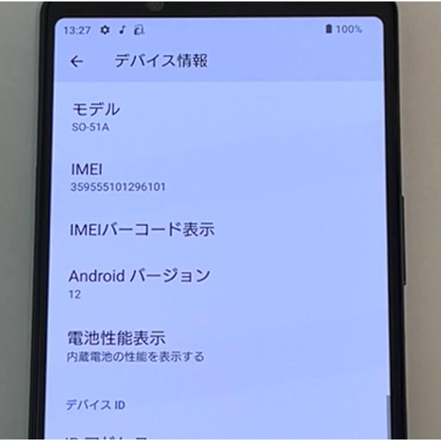 Xperia 1 II 【美品】Xperia SO-51A [ブラック] docomo SIMフリー