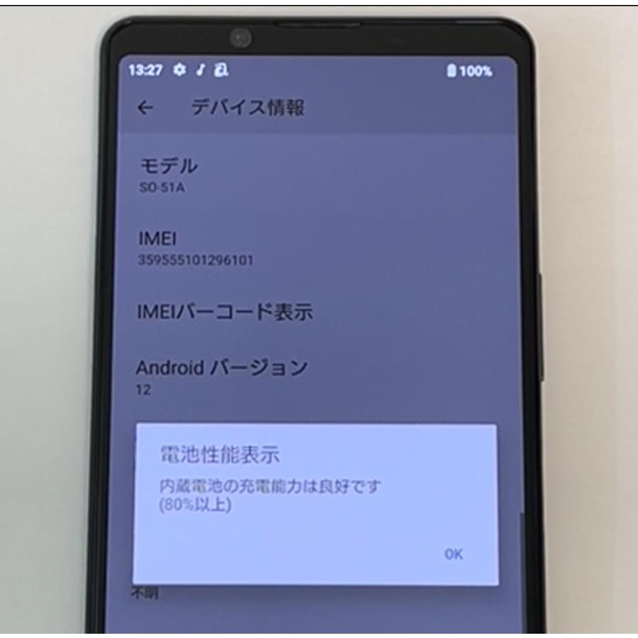 Xperia 1 II 【美品】Xperia SO-51A [ブラック] docomo SIMフリー