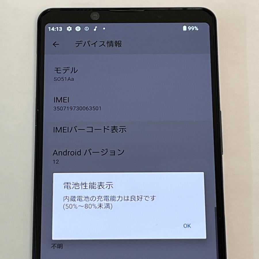 Xperia 1 II SO-51A [ブラック] docomo SIMフリー 128GB / 8GB