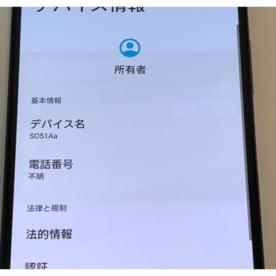 Xperia 1 II SO-51A [ブラック] docomo SIMフリー 128GB / 8GB
