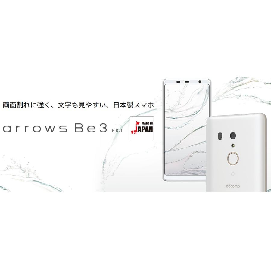 新品未使用品　ドコモ　arrows Be3 F-02L 32GB ワンセグスマホ arrows Be 【美品】arrows Be3 F-02L ブラック docomo SIMフリー 32GB
