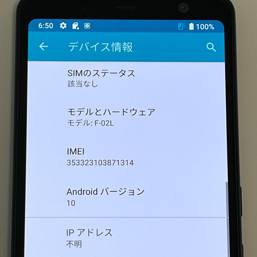 arrows Be 【美品】arrows Be3 F-02L ブラック docomo SIMフリー 32GB
