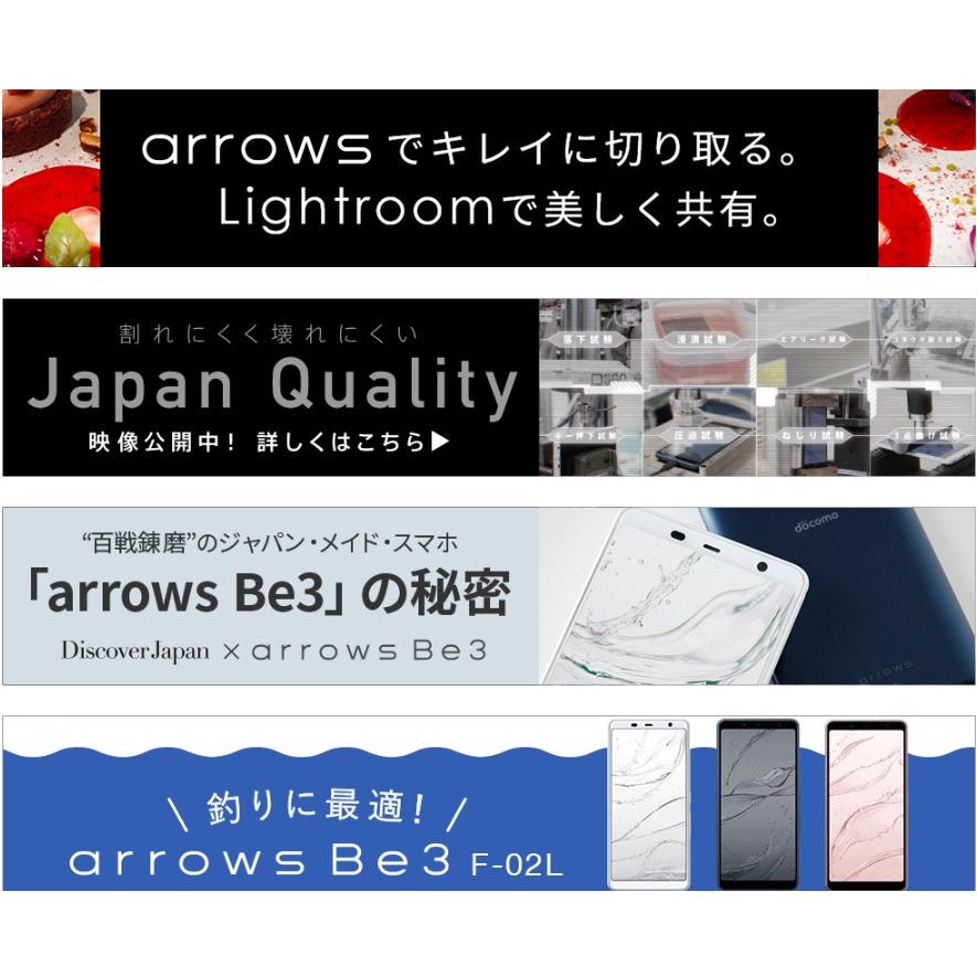 arrows Be 【美品】arrows Be3 F-02L ブラック docomo SIMフリー 32GB