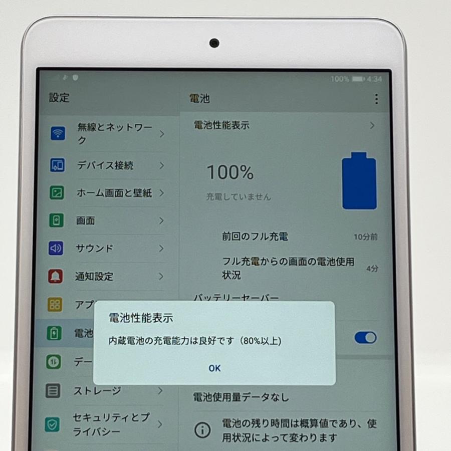 dtab 【美品】dtab Compact d-02K シルバー docomo SIMフリー 8インチ