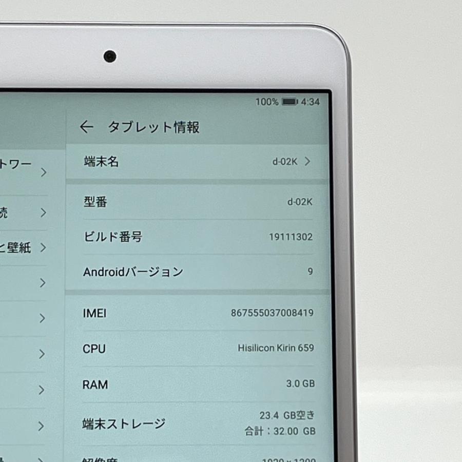 dtab 【美品】dtab Compact d-02K シルバー docomo SIMフリー 8インチ