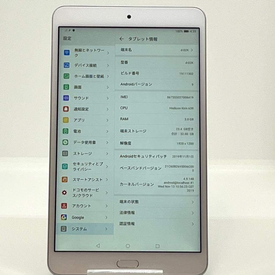 dtab 【美品】dtab Compact d-02K シルバー docomo SIMフリー 8インチ