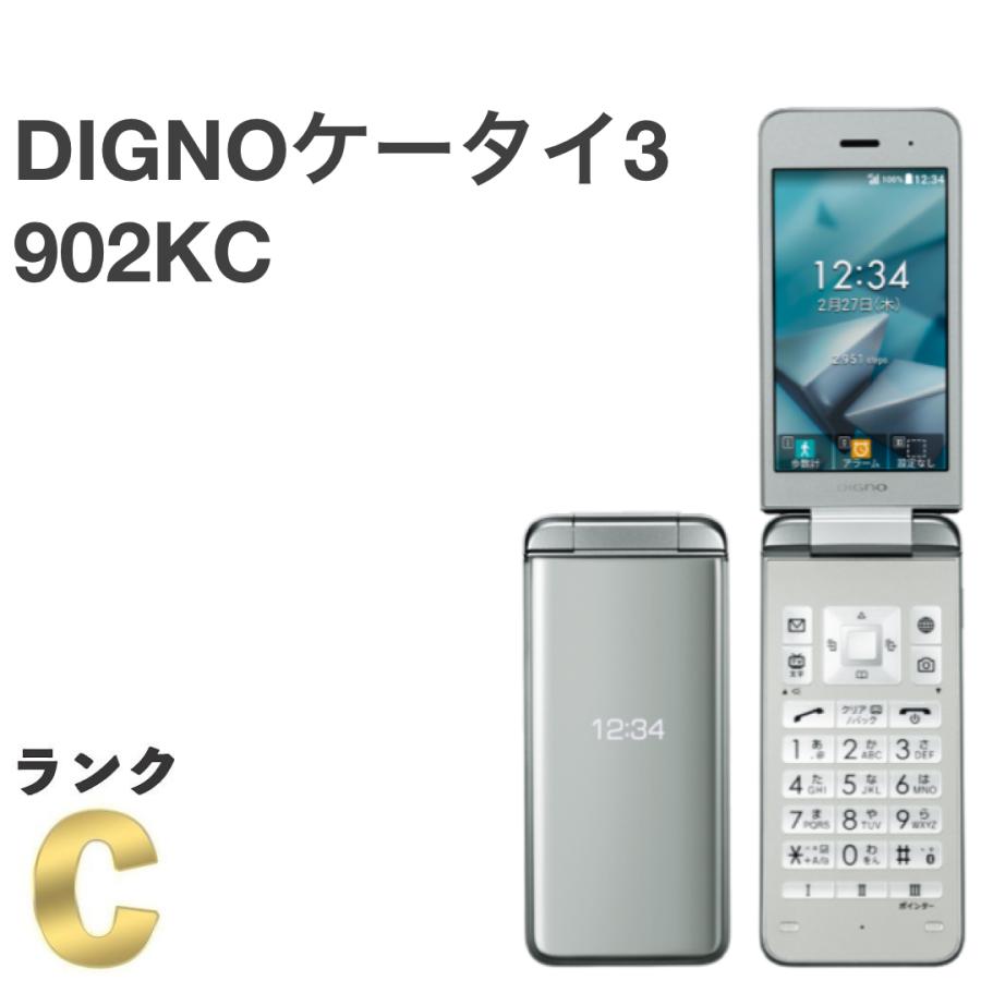 液晶美品 DIGNOケータイ3 902KC ソフトバンク SIMロック解除済み❼ 液晶美品】DIGNOケータイ3 902KC シルバー ソフトバンク SIM