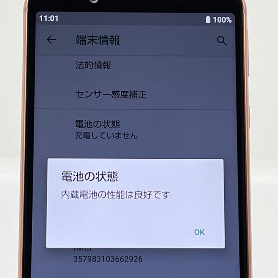 AQUOS sense 【新品同様】AQUOS sense3 lite SH-RM12 ライトカッパー