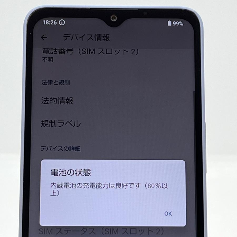 AQUOS wish 【美品】AQUOS wish4 SH-52E docomo SIMフリー [ブルー