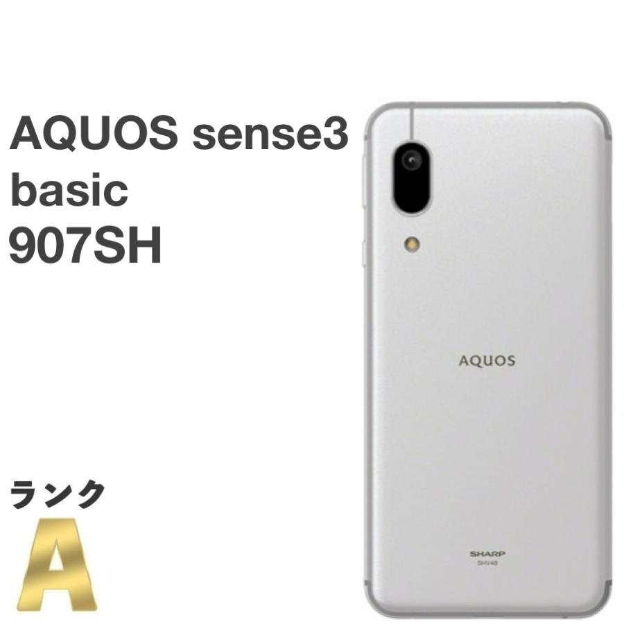 AQUOS sense 【極美品】 sense3 basic 907SH シルバー