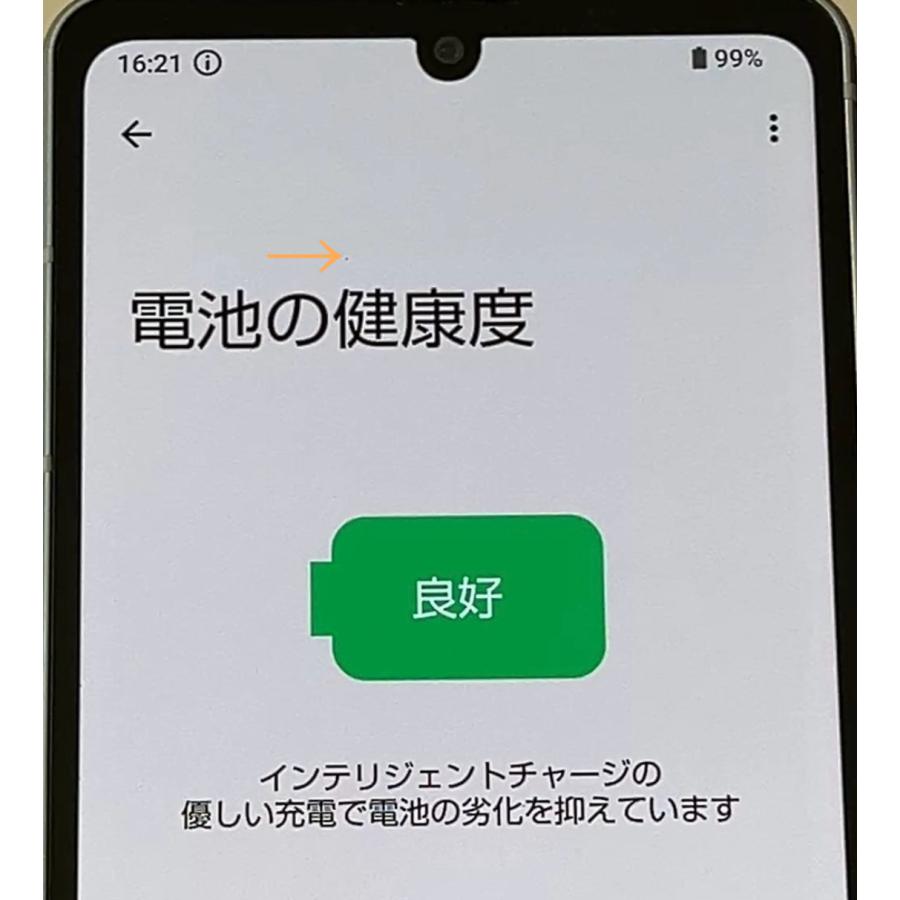 AQUOS sense7 docomo 本体 SIMフリー 元箱あり 美品 AQUOS sense 美品 sense7 SH-53C ライトカッパー docomo SIM