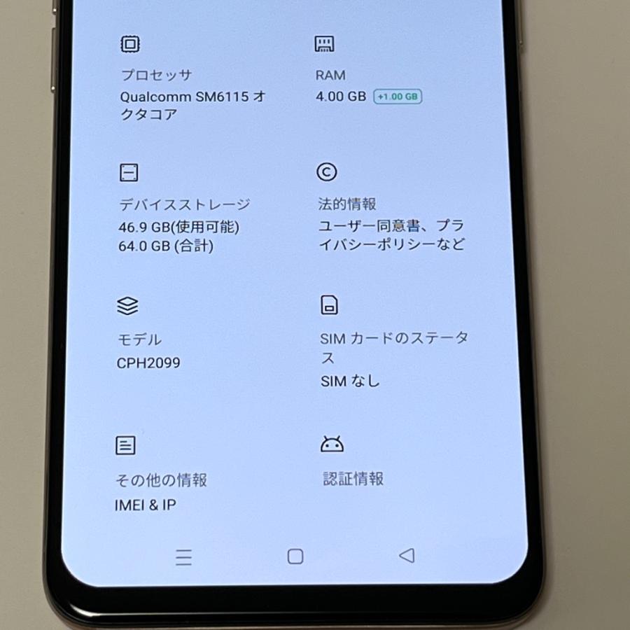OPPO A 【新品同様】OPPO A73 CPH2099 [ダイナミックオレンジ] 楽天