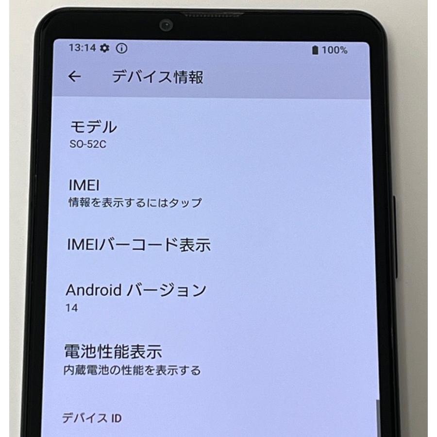 Xperia 10 IV 【美品】Xperia SO-52C ブラック docomo SIMフリー 128GB