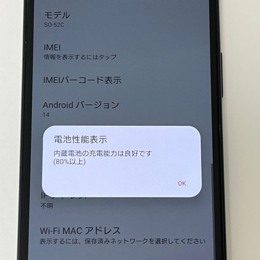 Xperia 10 IV 【美品】Xperia SO-52C ブラック docomo SIMフリー 128GB