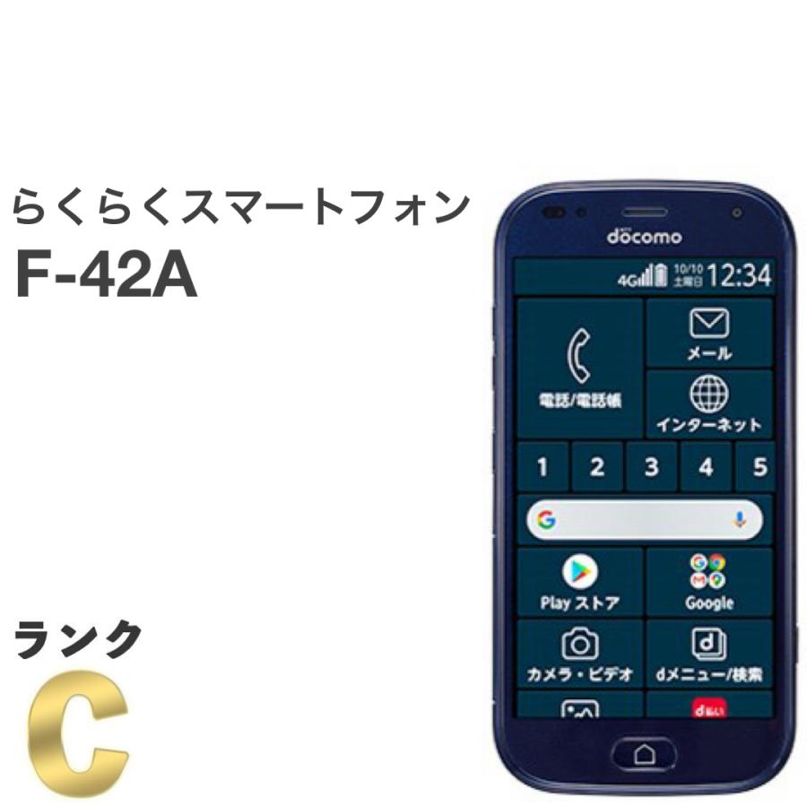 らくらくスマートフォン 【液晶美品】らくらくスマートフォン F
