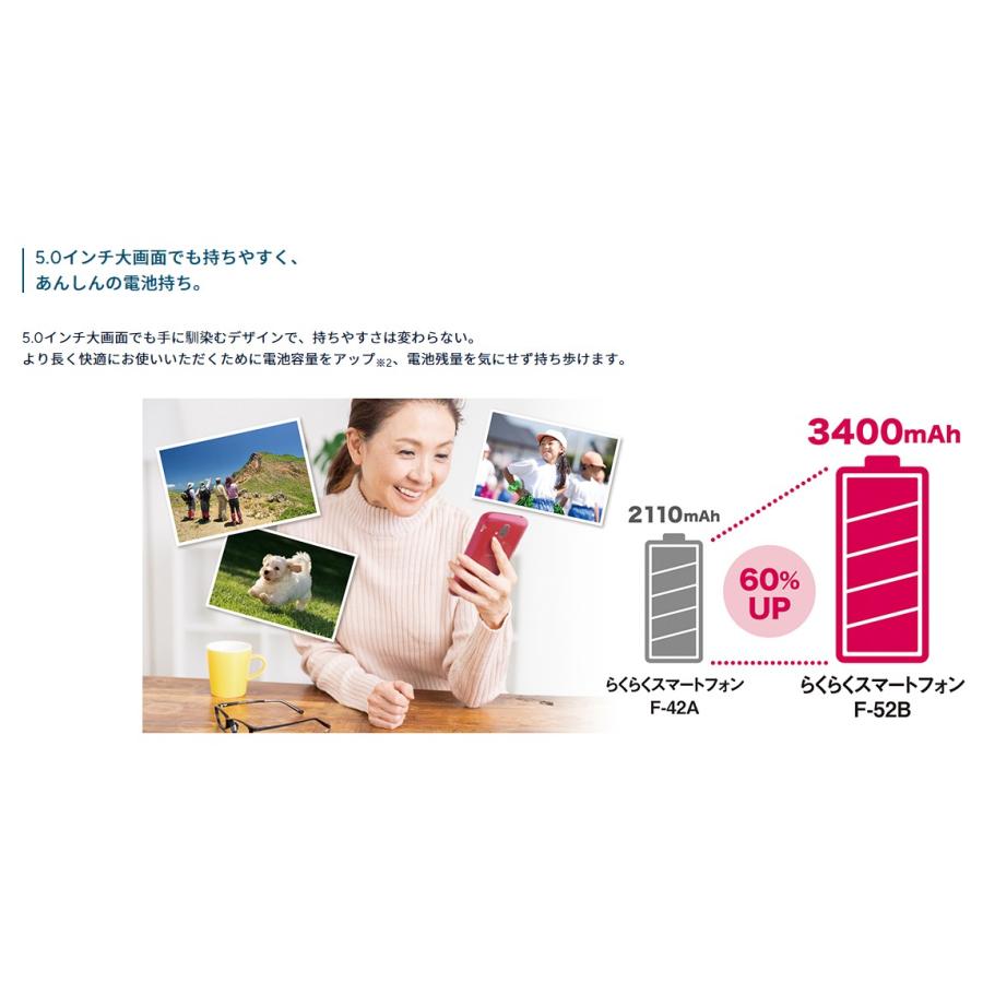 良品　送料無料　らくらくスマートフォン　 ピンク　F-52B　 64GB らくらくスマートフォン 【美品】らくらくスマートフォン F-52B