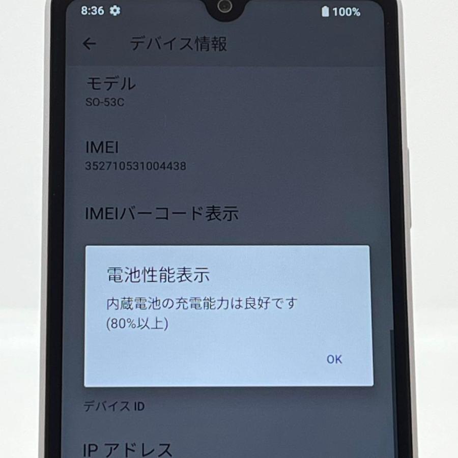 Xperia Ace III SO-53C 美品 グレー 64GB ゲオ公式通販サイト/ゲオオンラインストア【中古】【安心保証】 Xperia