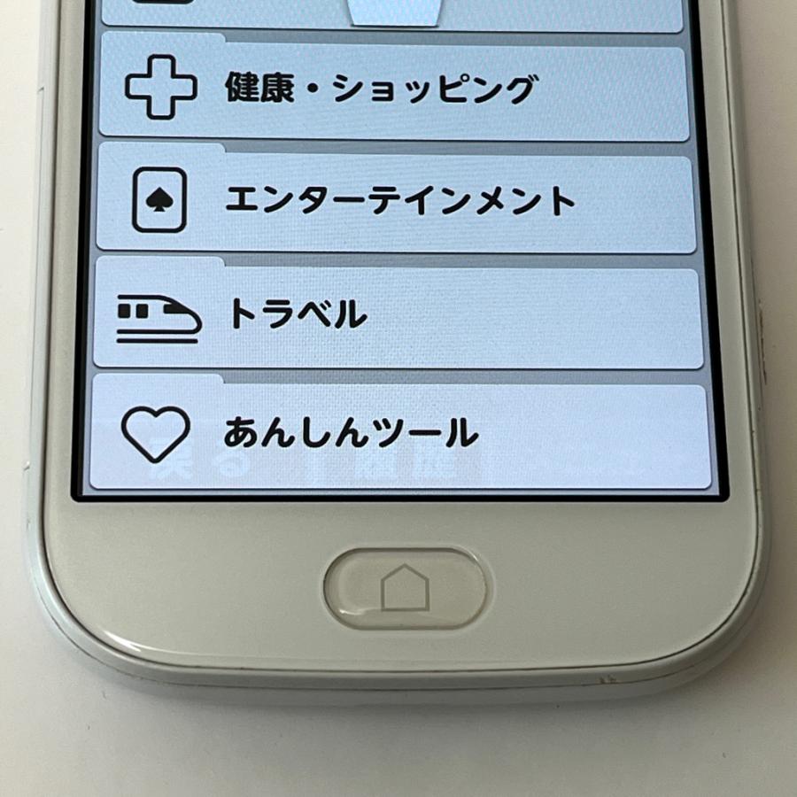 らくらくスマートフォン 【中古】らくらくスマートフォン F-42A