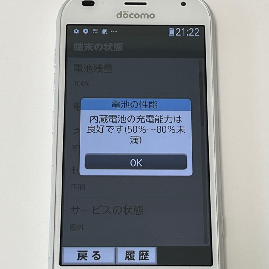 らくらくスマートフォン 【中古】らくらくスマートフォン F-42A