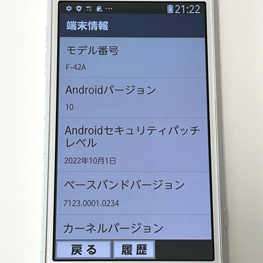 らくらくスマートフォン 【中古】らくらくスマートフォン F-42A