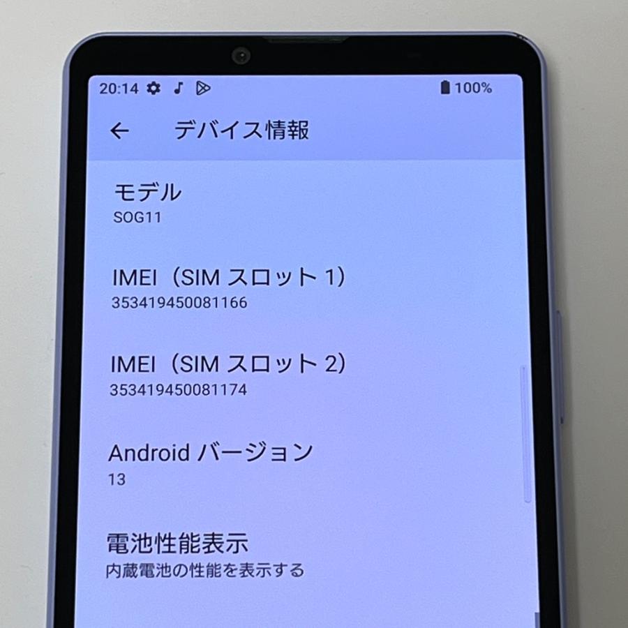 Xperia 10 V 【美品】Xperia SOG11 [ラベンダー] au版SIMフリー 128GB