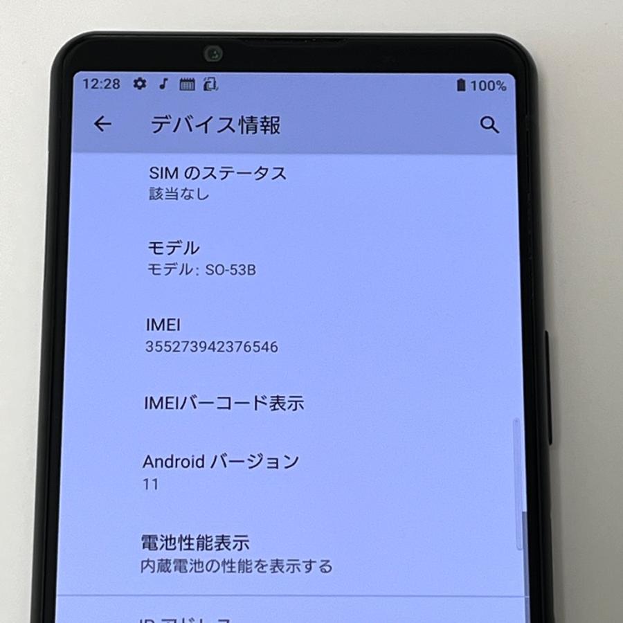 Xperia 5 III 【極美品】Xperia SO-53B フロストブラック docomo SIM
