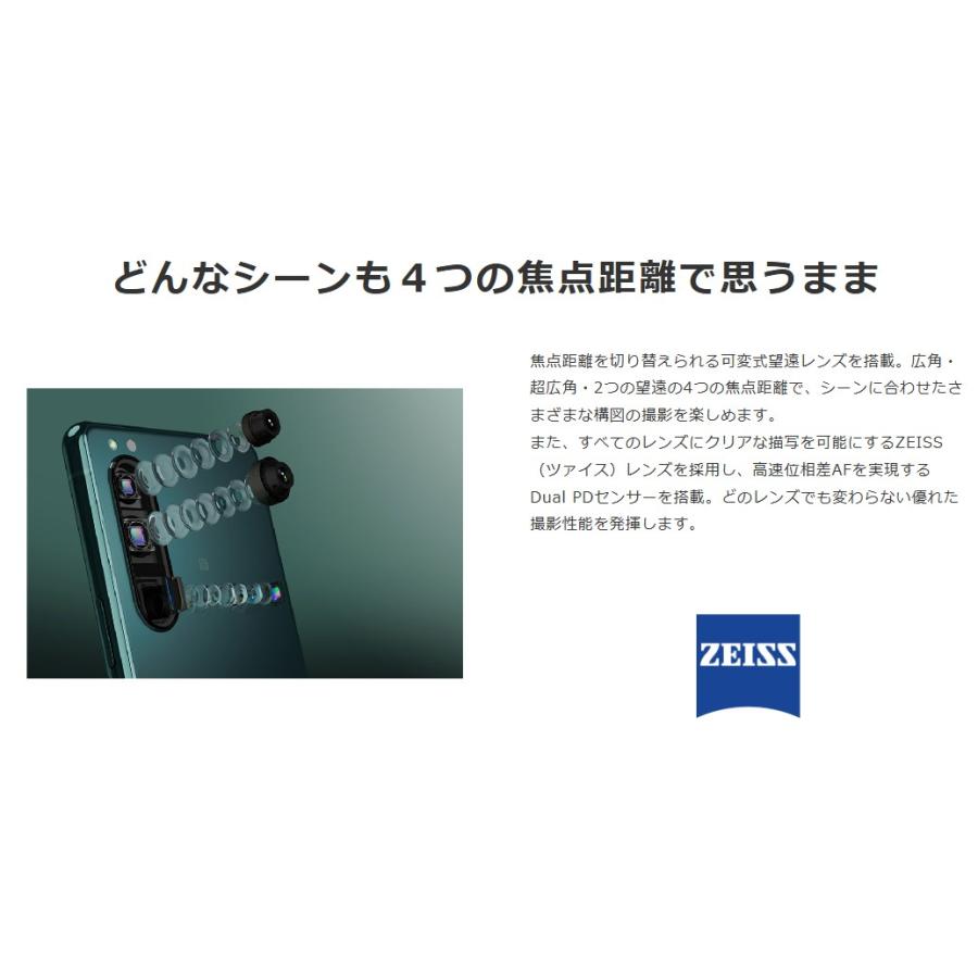 Xperia 5 III 【極美品】Xperia SO-53B フロストブラック docomo SIM