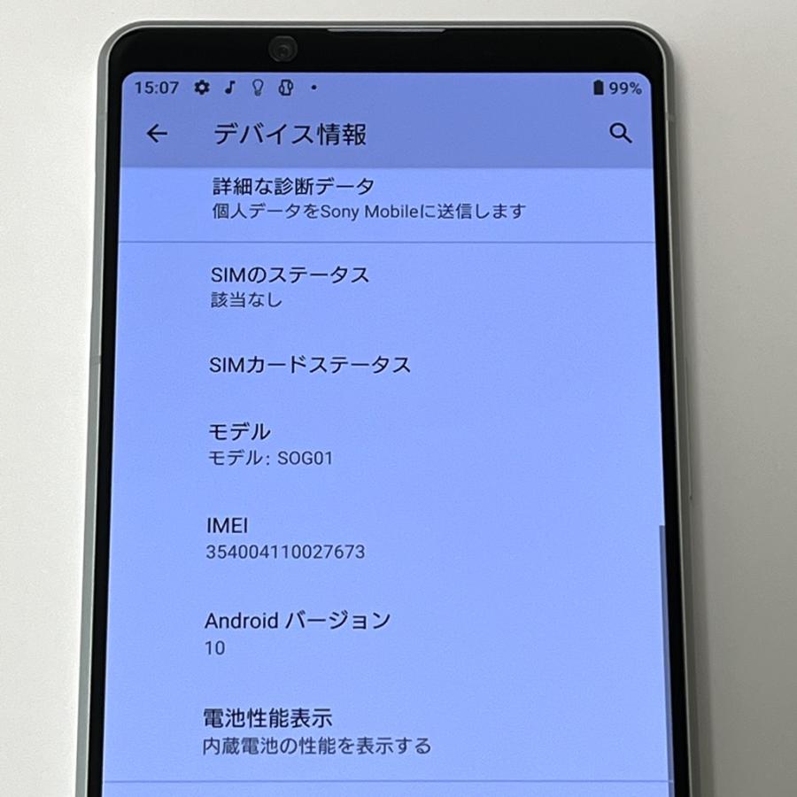 Xperia 1 II 【美品】Xperia SOG01 ホワイト au SIMロック解除済 128GB