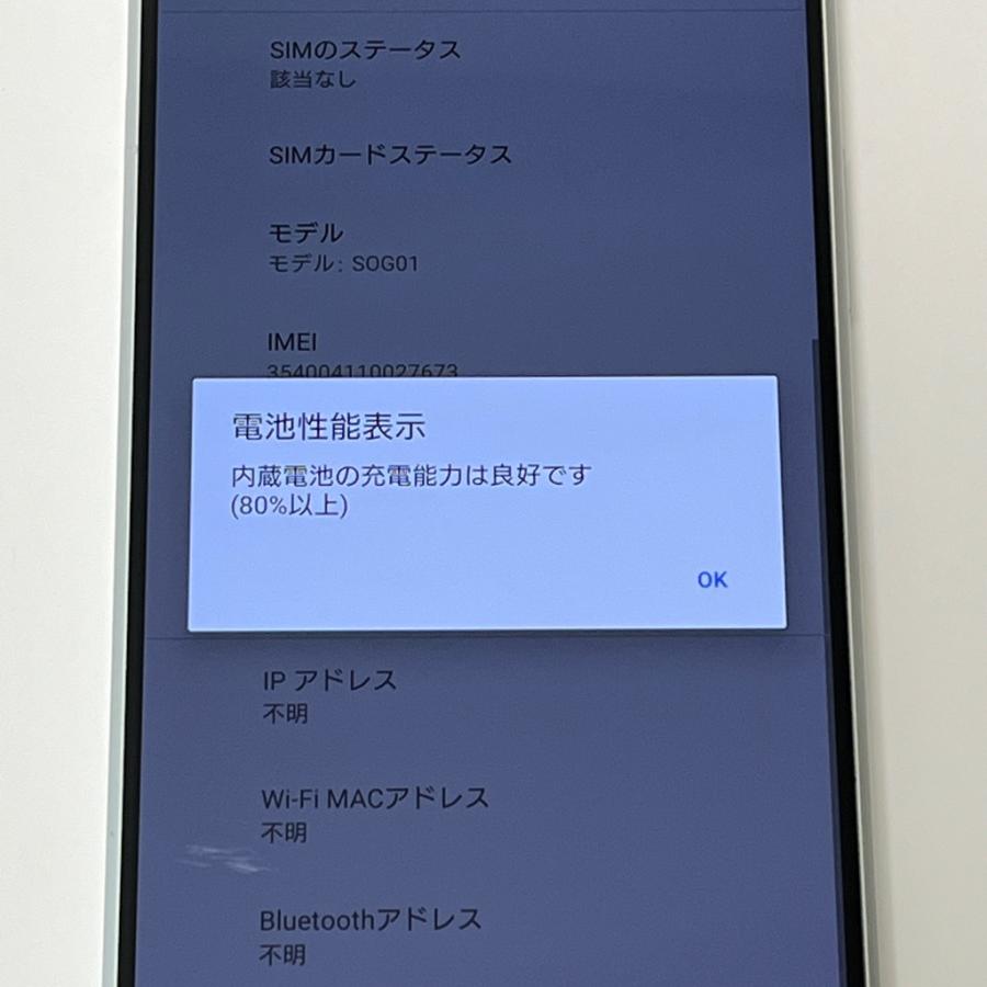 Xperia 1 II 【美品】Xperia SOG01 ホワイト au SIMロック解除済 128GB